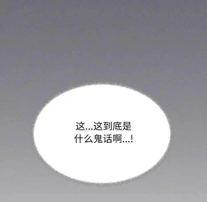 第 40 话_缺德邻居难相处
