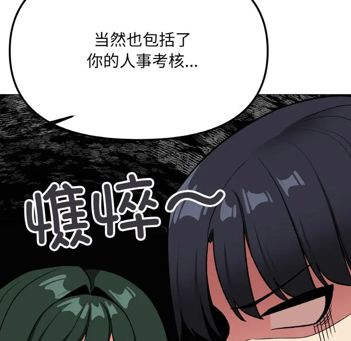 第 40 话_缺德邻居难相处