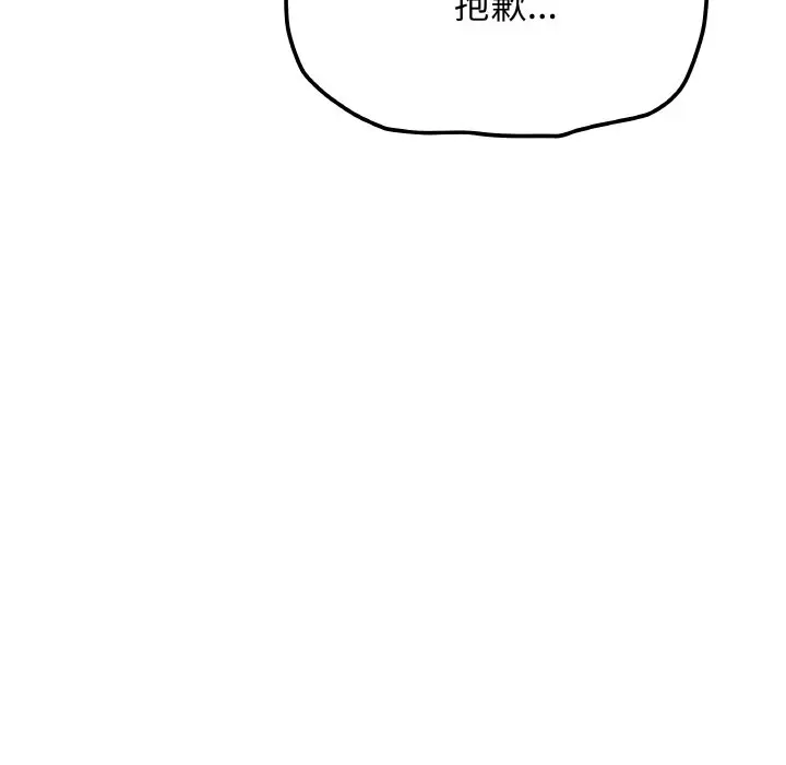 第 40 话_缺德邻居难相处