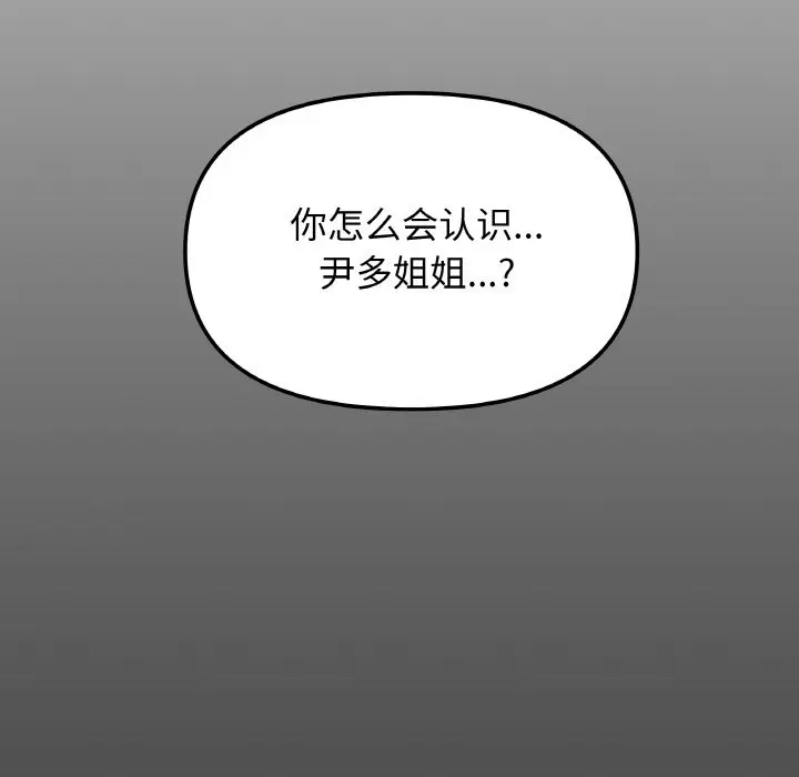 第 40 话_缺德邻居难相处
