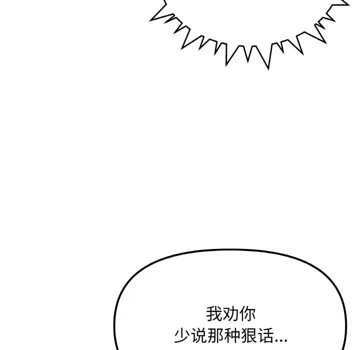 36 缺德邻居难相处_缺德邻居难相处