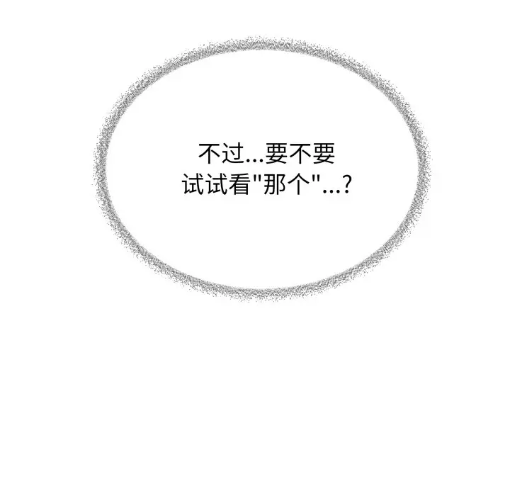 第 33 话_缺德邻居难相处
