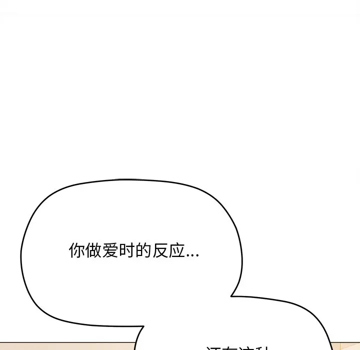 第 32 话_缺德邻居难相处
