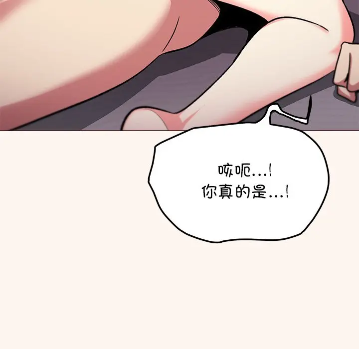 第 32 话_缺德邻居难相处