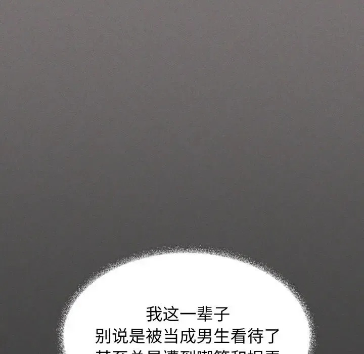 第 31 话_缺德邻居难相处