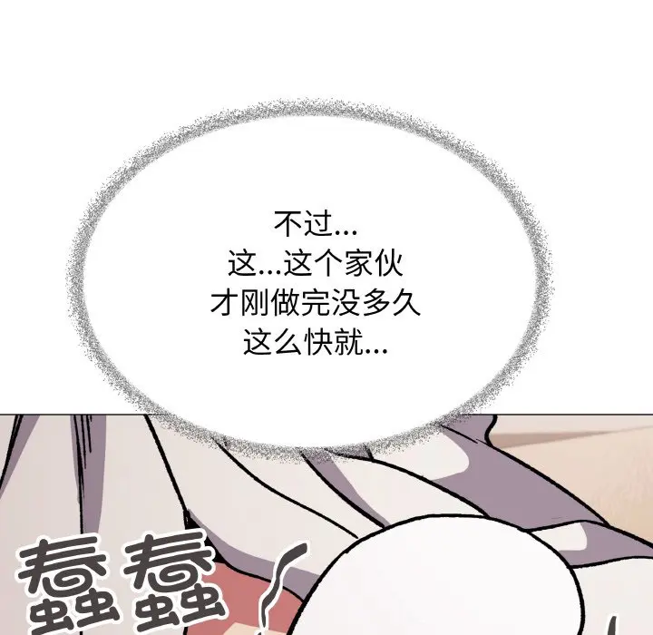 第 31 话_缺德邻居难相处