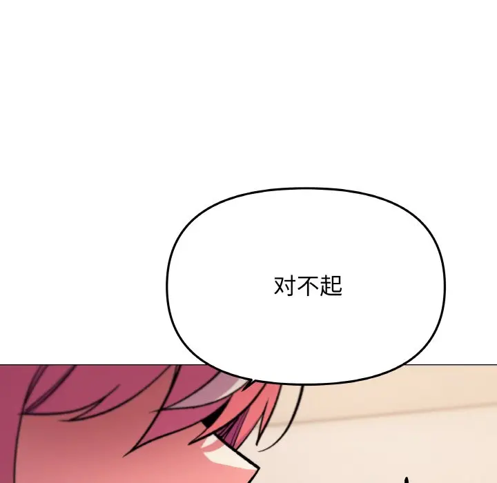 第 31 话_缺德邻居难相处