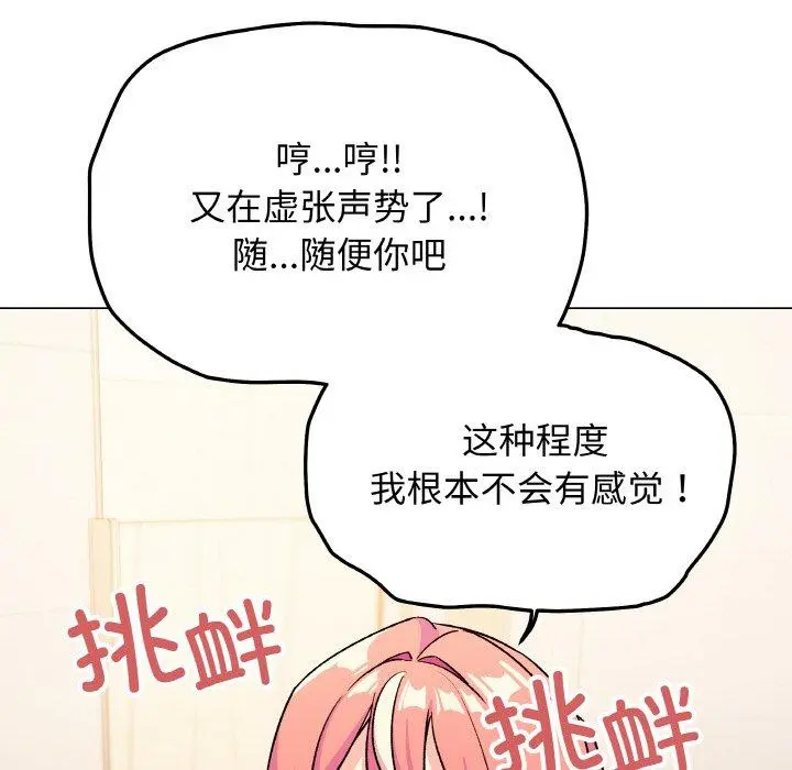 29 缺德邻居难相处_缺德邻居难相处