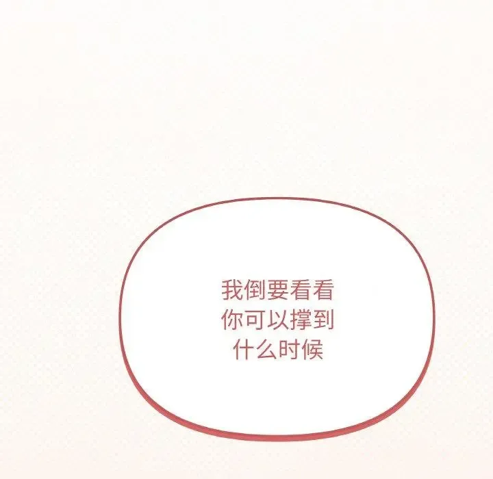 28 缺德邻居难相处_缺德邻居难相处