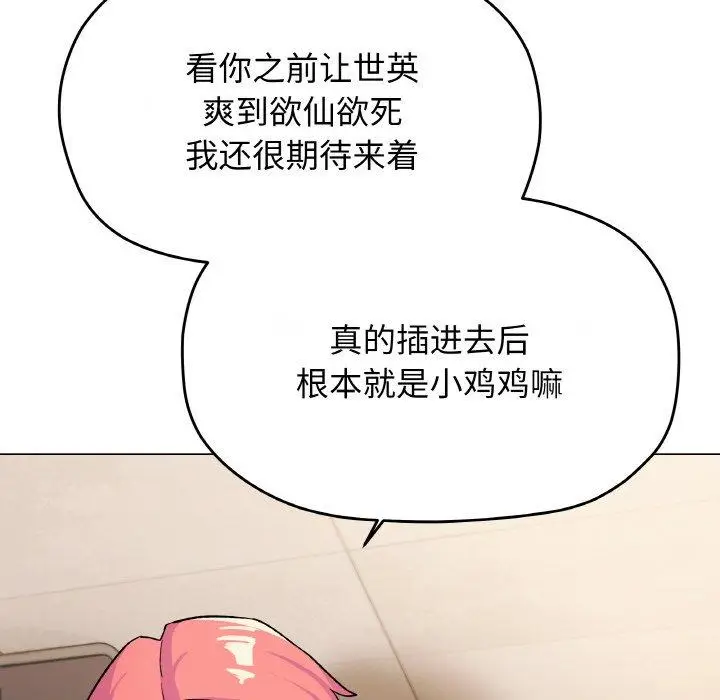 27 缺德邻居难相处_缺德邻居难相处