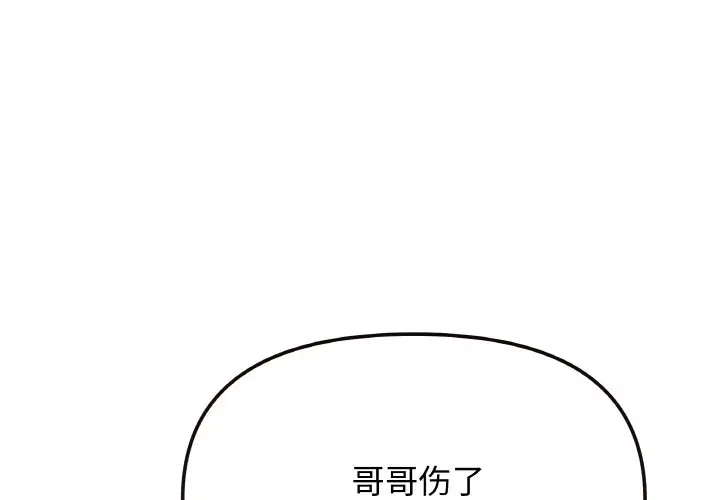 第 26 话_缺德邻居难相处-皮皮兔动漫