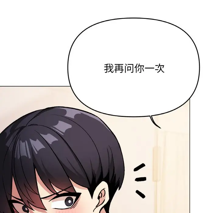 第 26 话_缺德邻居难相处