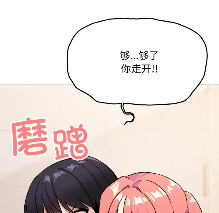 第 26 话_缺德邻居难相处