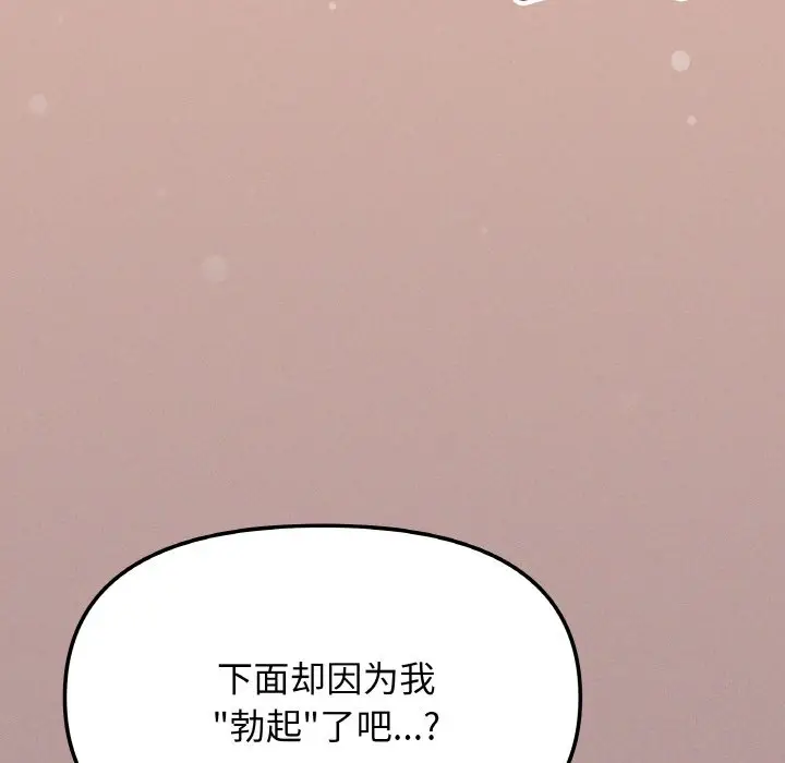 第 26 话_缺德邻居难相处