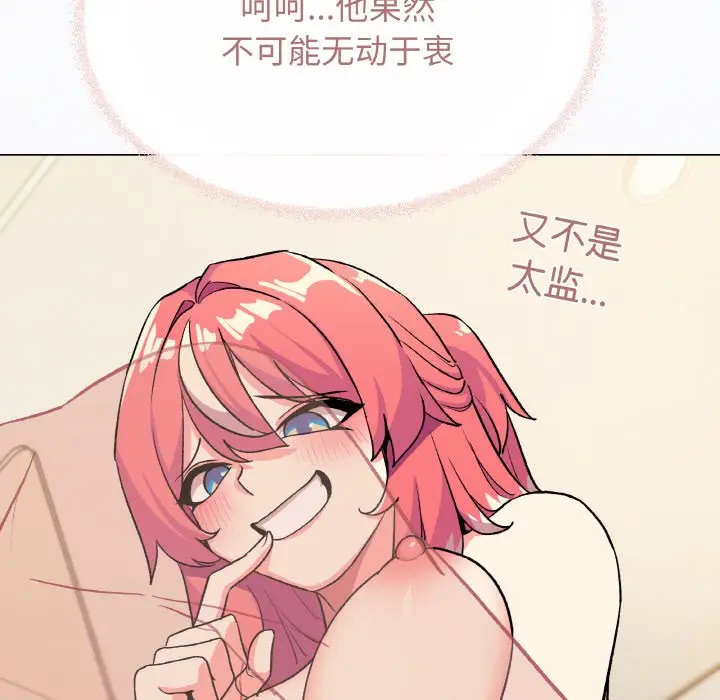 第 26 话_缺德邻居难相处