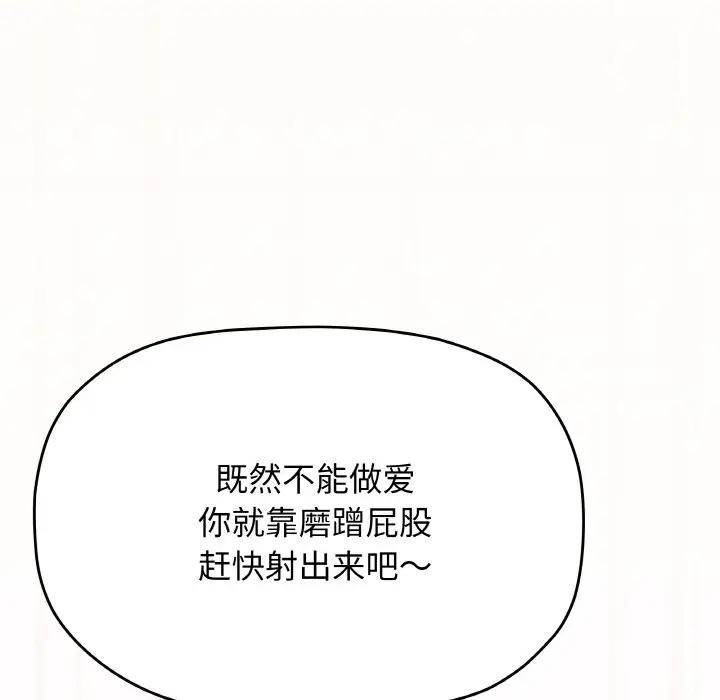 第 26 话_缺德邻居难相处