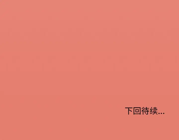 第 26 话_缺德邻居难相处
