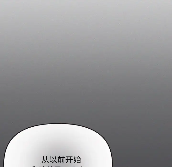 第 24 话_缺德邻居难相处