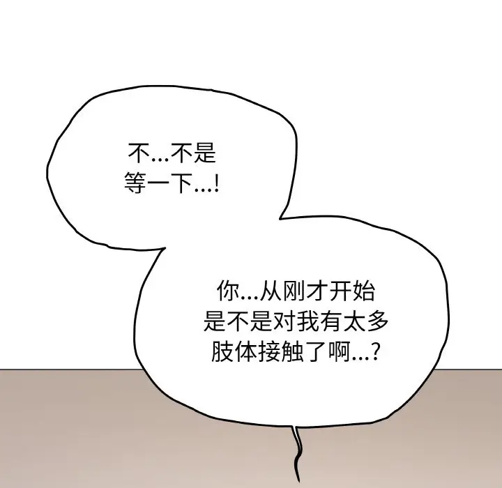 第 24 话_缺德邻居难相处