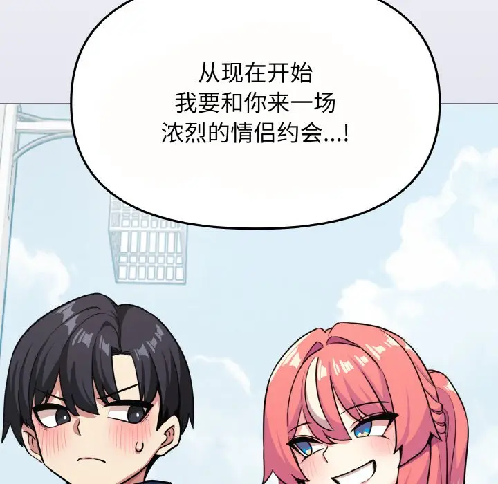 第 23 话_缺德邻居难相处