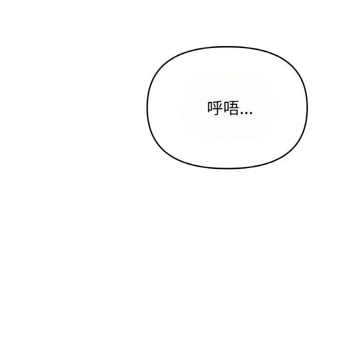 第 23 话_缺德邻居难相处