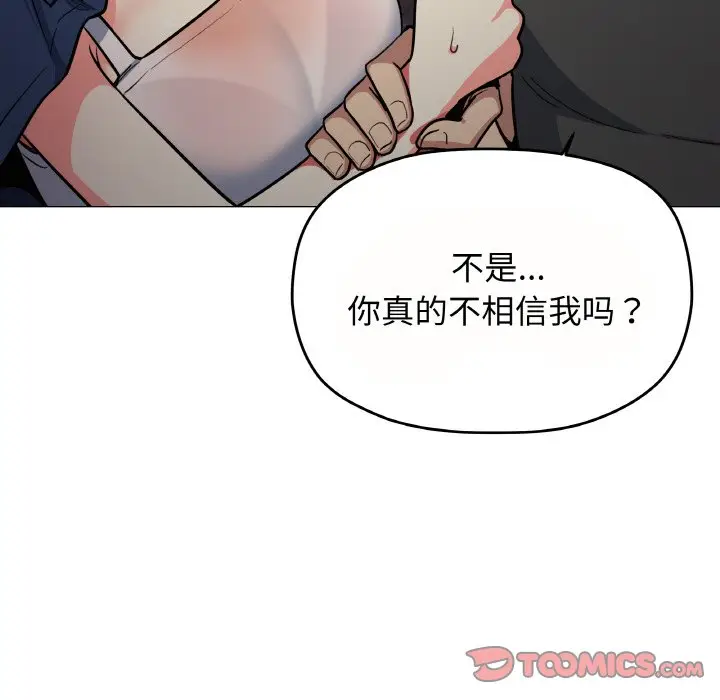 第 23 话_缺德邻居难相处