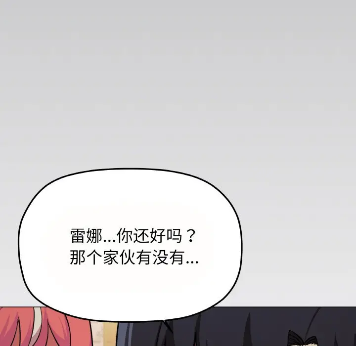 第 23 话_缺德邻居难相处