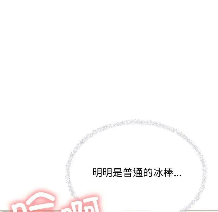 第 22 话_缺德邻居难相处