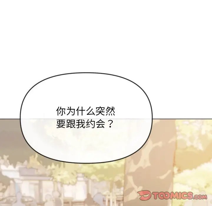 第 22 话_缺德邻居难相处