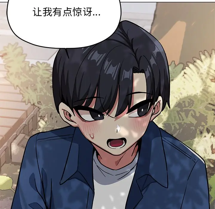 第 22 话_缺德邻居难相处