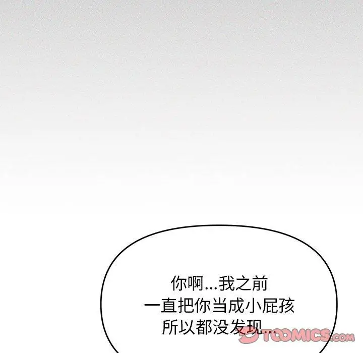 17 缺德邻居难相处_缺德邻居难相处