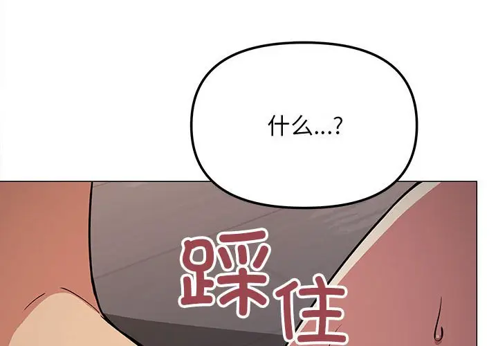 第 16 话_缺德邻居难相处