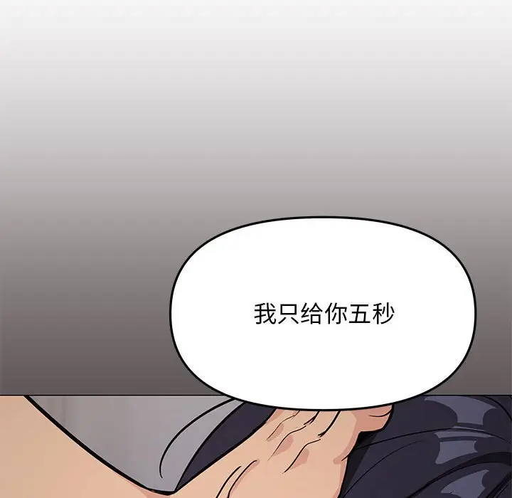 第 16 话_缺德邻居难相处