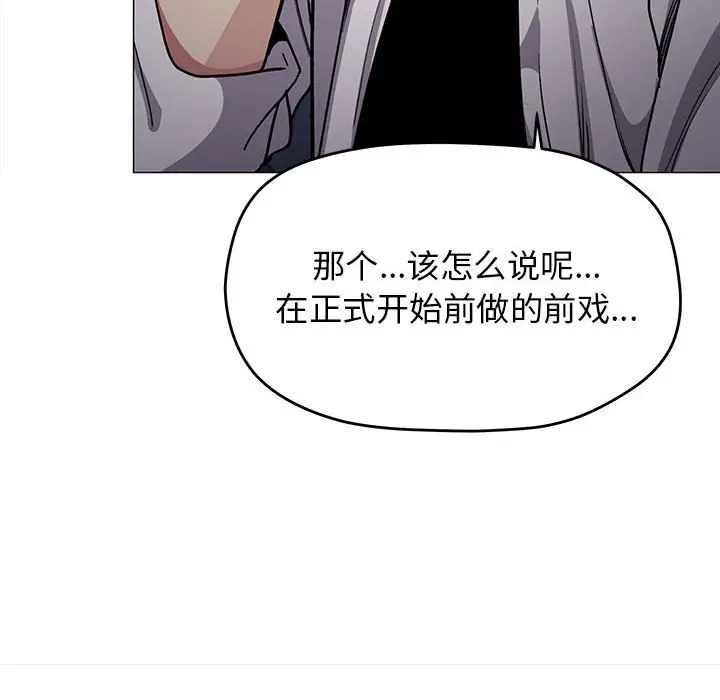 第 16 话_缺德邻居难相处