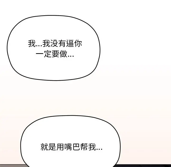 第 16 话_缺德邻居难相处