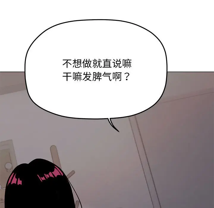 第 16 话_缺德邻居难相处