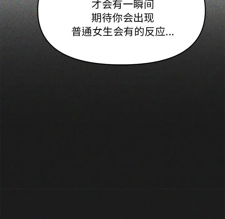 第 16 话_缺德邻居难相处