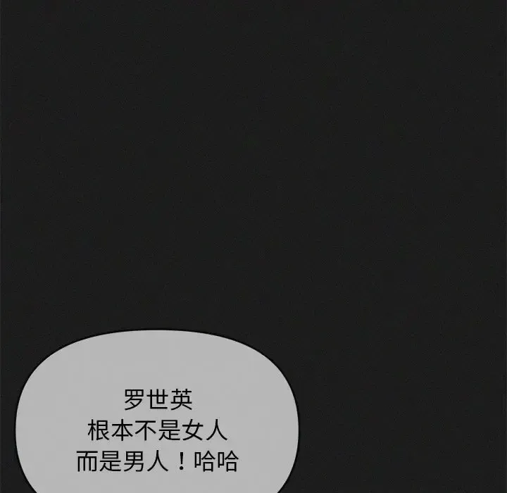 第 16 话_缺德邻居难相处