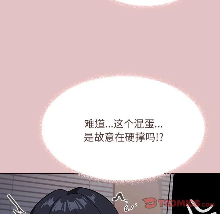 第 16 话_缺德邻居难相处