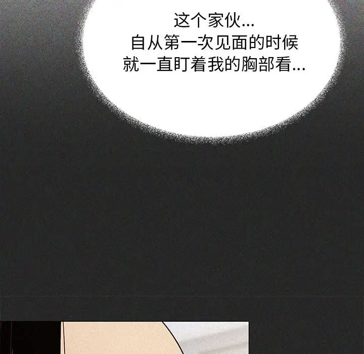 第 16 话_缺德邻居难相处