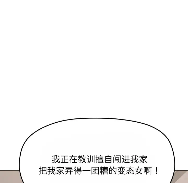 第 14 话_缺德邻居难相处