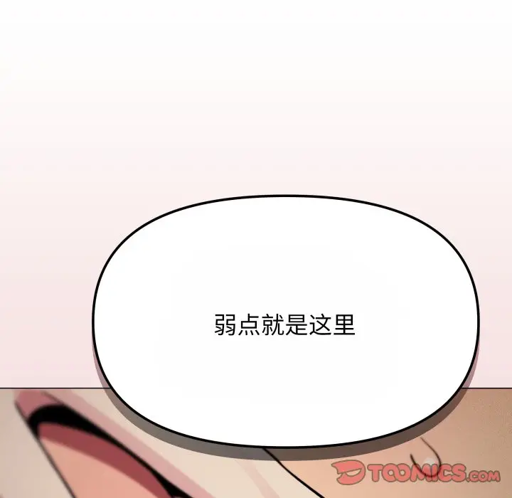 第 14 话_缺德邻居难相处