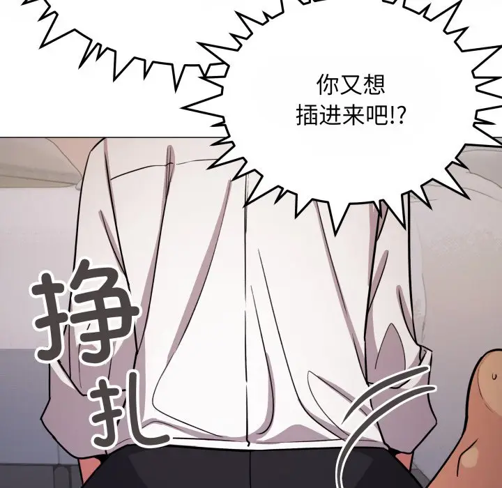 第 14 话_缺德邻居难相处