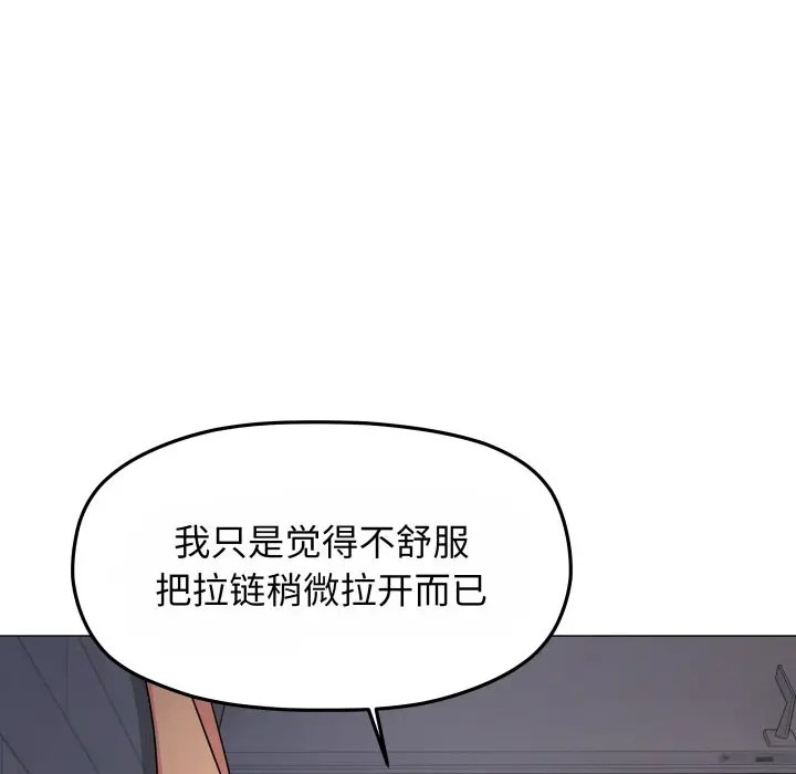 第 14 话_缺德邻居难相处
