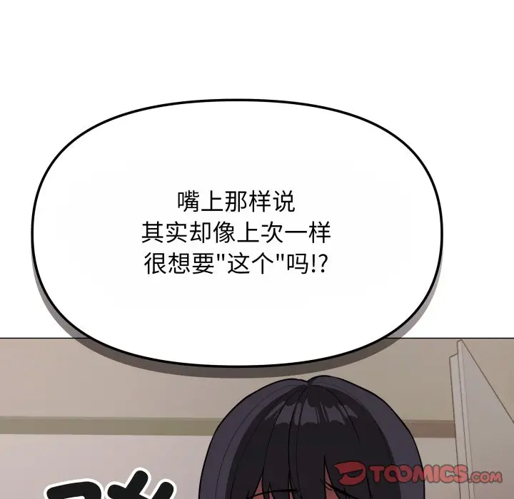 第 14 话_缺德邻居难相处
