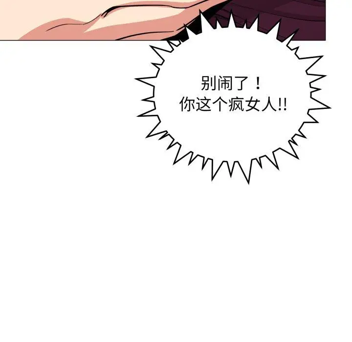 11 缺德邻居难相处_缺德邻居难相处