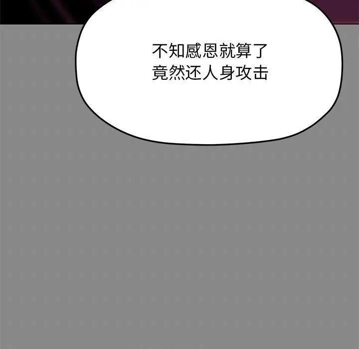 6 缺德邻居难相处_缺德邻居难相处