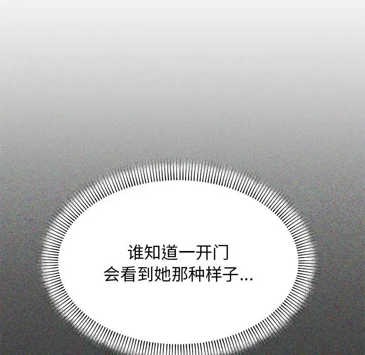 第 5 话_缺德邻居难相处