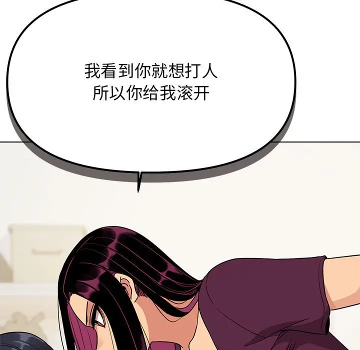 第 5 话_缺德邻居难相处