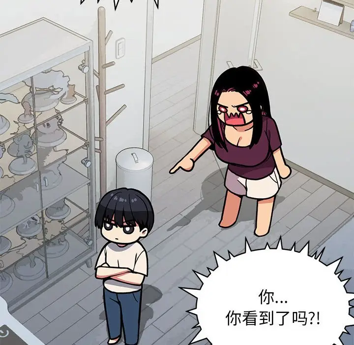 第 5 话_缺德邻居难相处